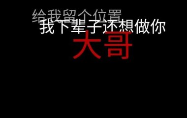 苏轻颜：丧＃背景图＃文字＃短句