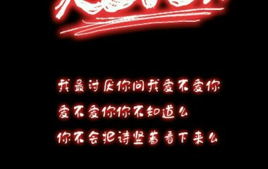 苏轻颜：背景图＃情侣＃荧光梦