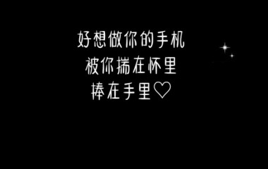 文字控图片吖～