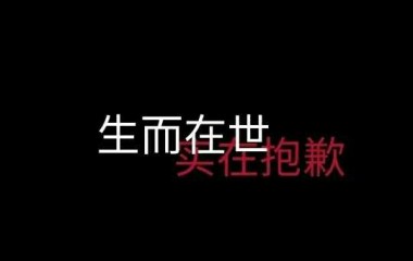 #文字#黑底白字#