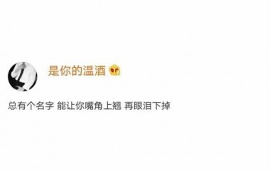 你在等待很好的人，那个人也在等待很好的你