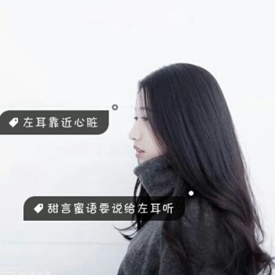 是啥苏柒:伤感带字女生头像