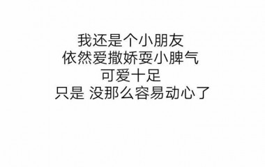 想成为先生喜欢的模样（杂）