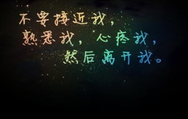 闪光文字图片