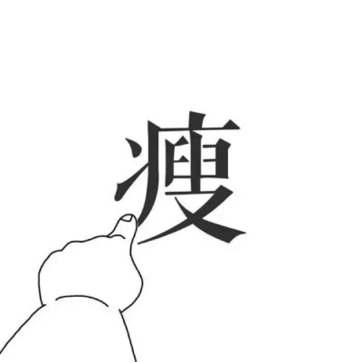 文字头像