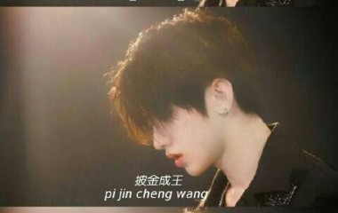 余鹤/又是坤坤鸭~