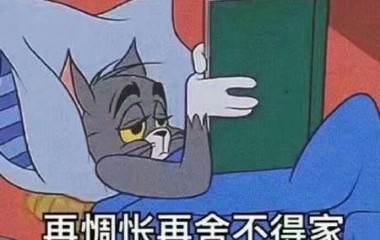 新学期，打搅了，继续加油！