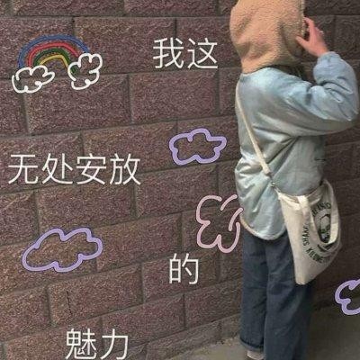 精选可爱带字女头