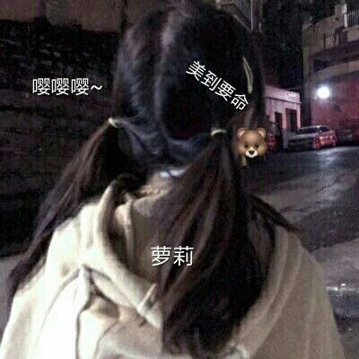 我不虚情假意