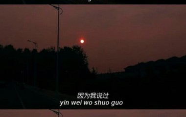 辞.微丧./少在乎一点，就不会这么纠结了.