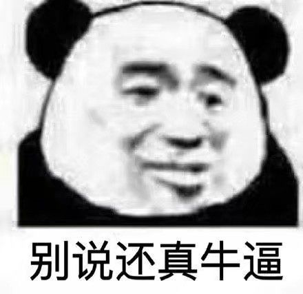 標籤:熊貓人搞笑 上一組下一組