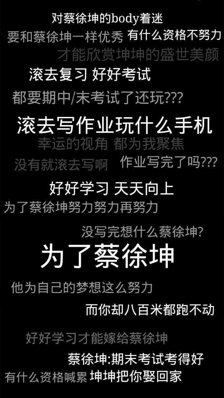 苏辞熙./心动男孩蔡徐坤