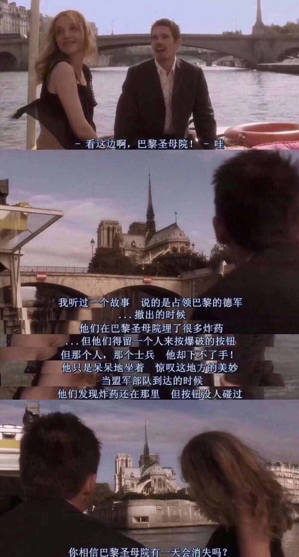 巴黎圣母院