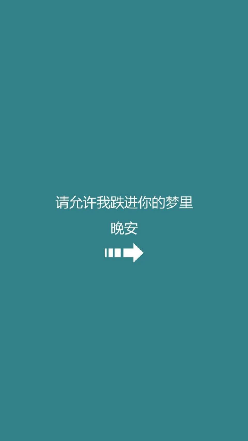 辞桉:文字绿蓝简约壁纸