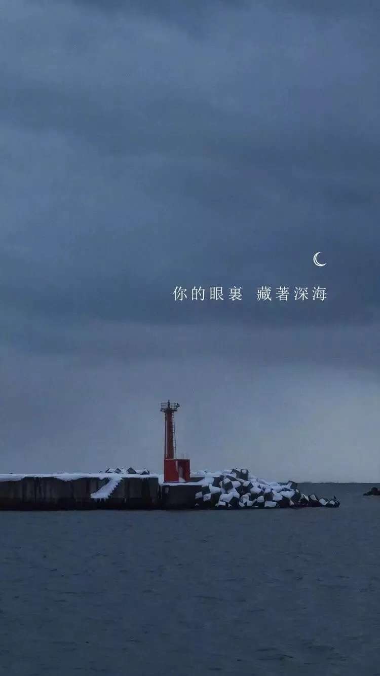 睡吧 这漫漫长夜我帮你守