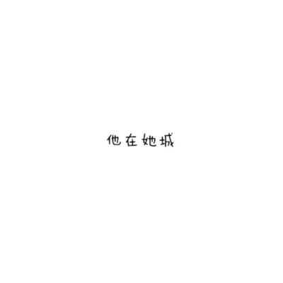 白色黑字背景图_微信头像_我要个性网