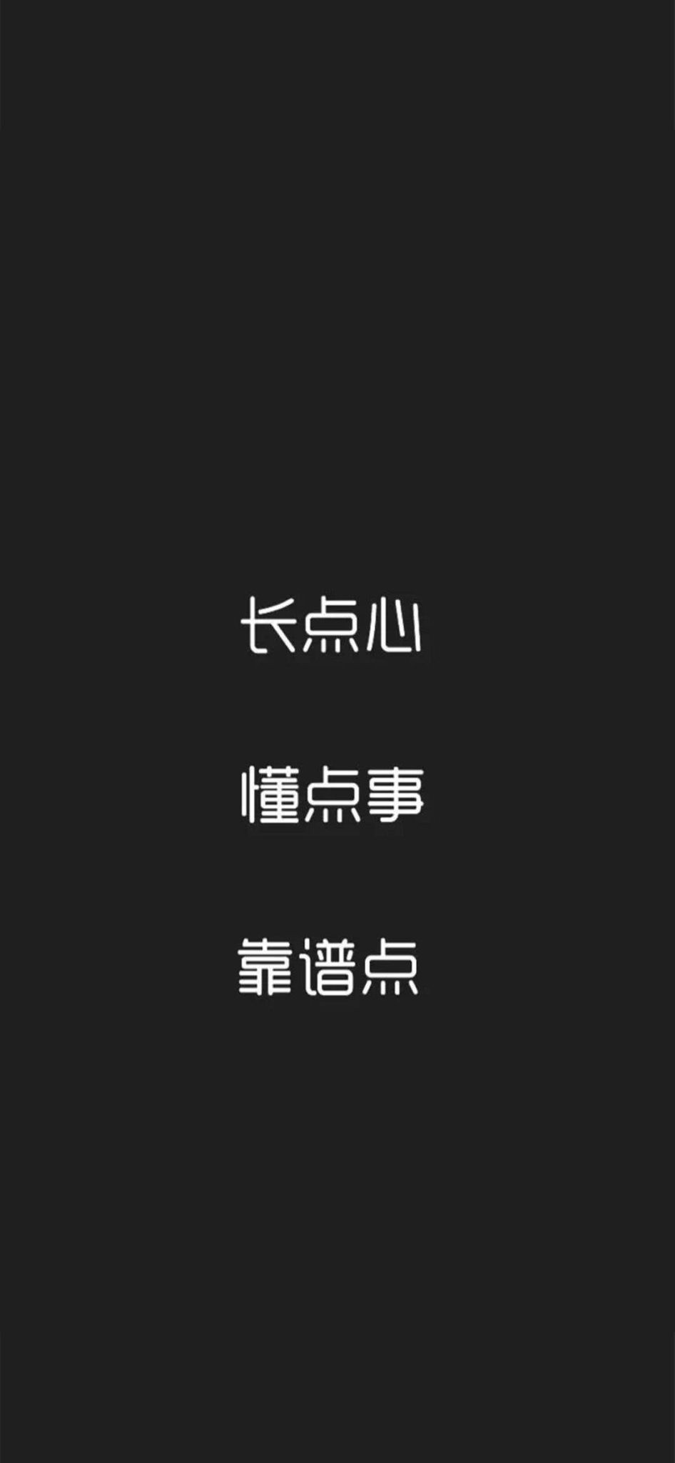 长点心