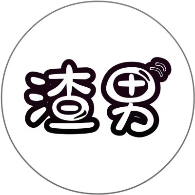 换情头吗？