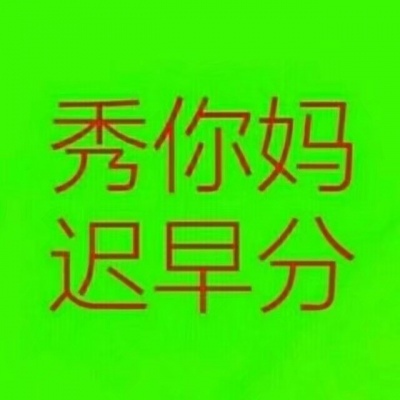 嘿嘿嘿嘿