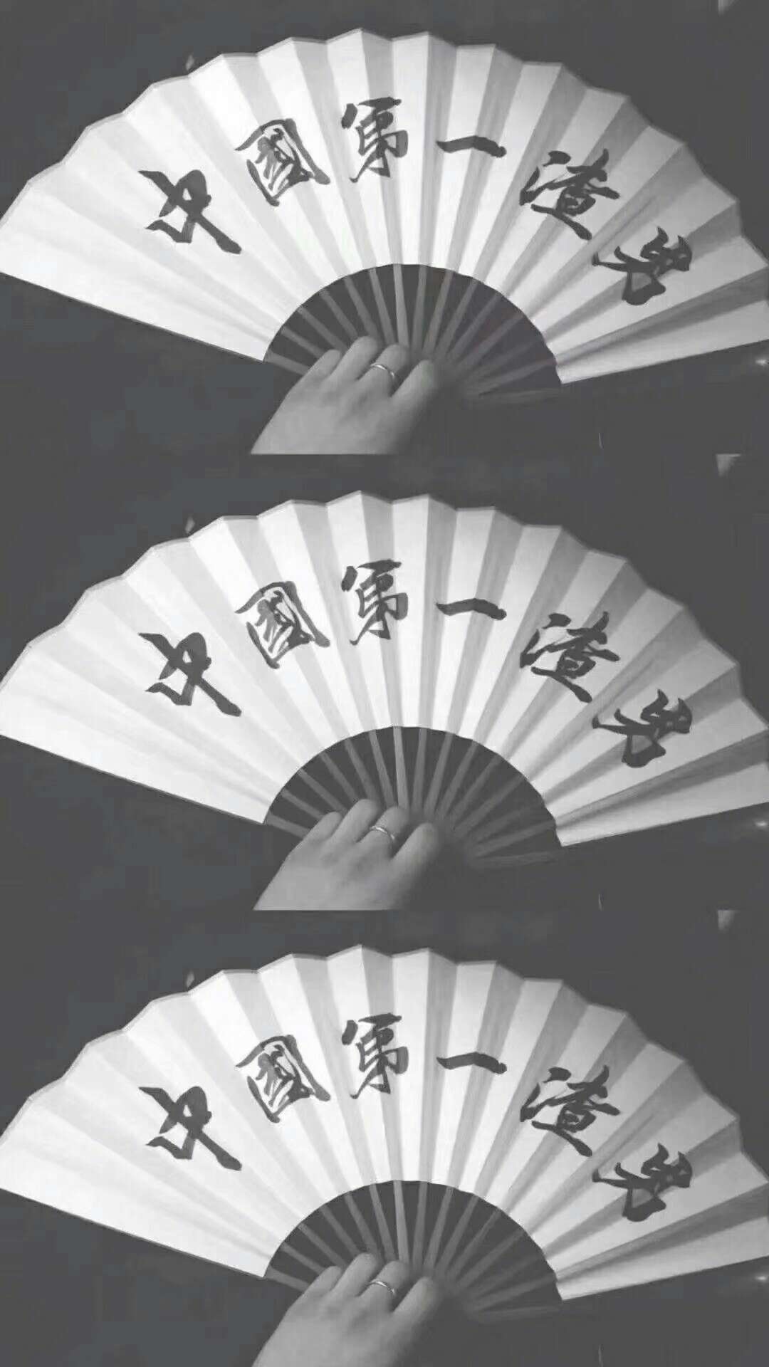 中国第一渣男扇子图片图片
