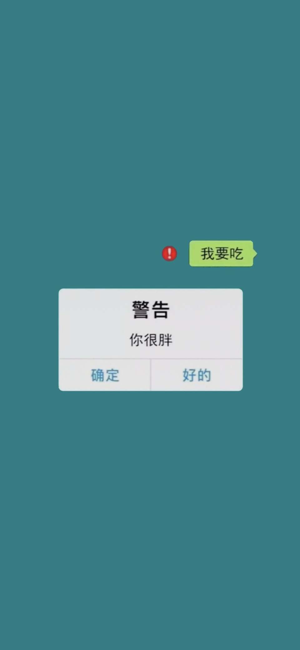 该减肥了不我想我要吃哈哈哈哈哈嗝