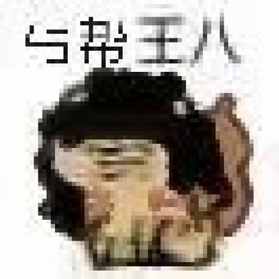 沫兮/王八系列表情包
