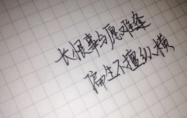 老懿./文字图片