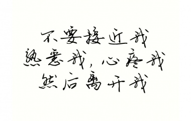 文字图片