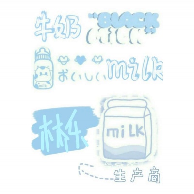 阿酒♡帮写