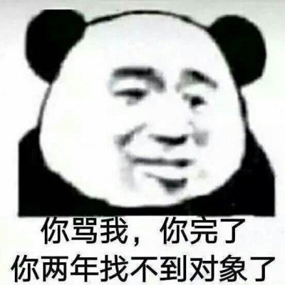 沙雕熊貓表情包_卡通動漫頭像_我要個性網