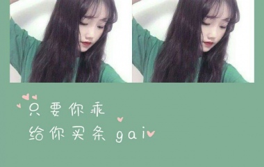 不知道说什么，喜欢就收藏点赞吧，爱你们❤❤