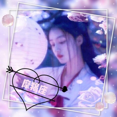 古风十二星座头像，保存的同时，留下小心心和关注呐～了解一下