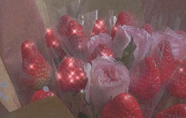 想和草莓共度一世。