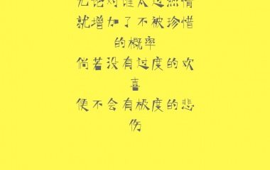 文字人间失格