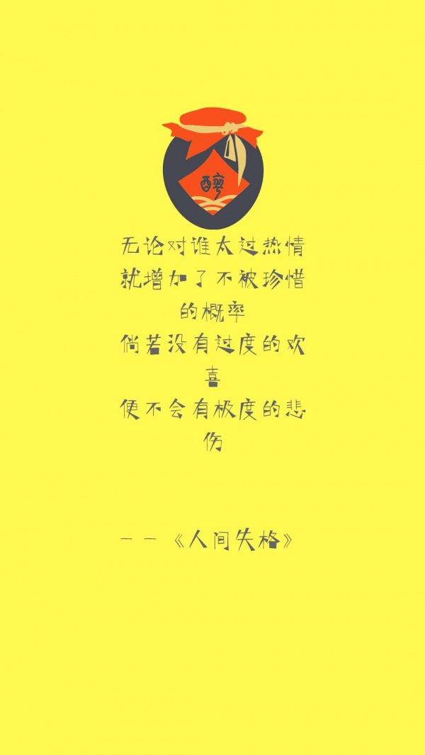 文字人间失格