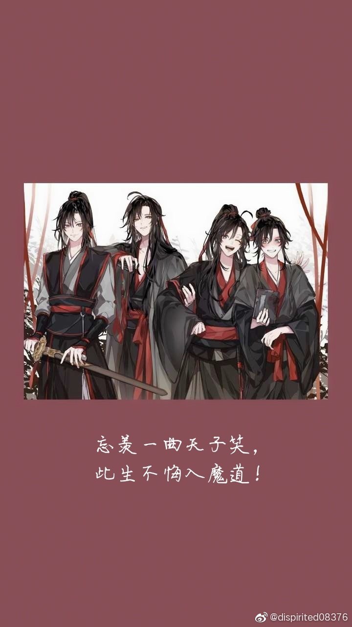 魔道祖师壁纸 手机壁纸 动漫卡通手机壁纸 我要个性网