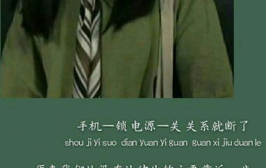 如果你放不下他（她），你想一想，他（她）是怎么放弃你的？！