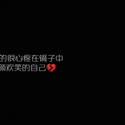 qq个性名片男生丧=个性名片丧文字图片