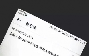 没有人关心你不快乐