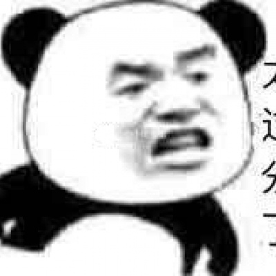 搞笑熊猫头微信头像