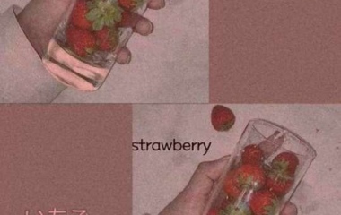 小草莓?