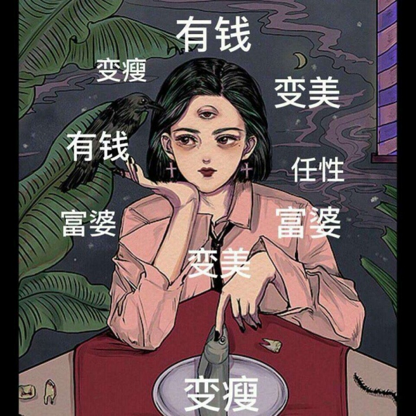 林知晚 ins可爱简单暴富旧漫壁纸