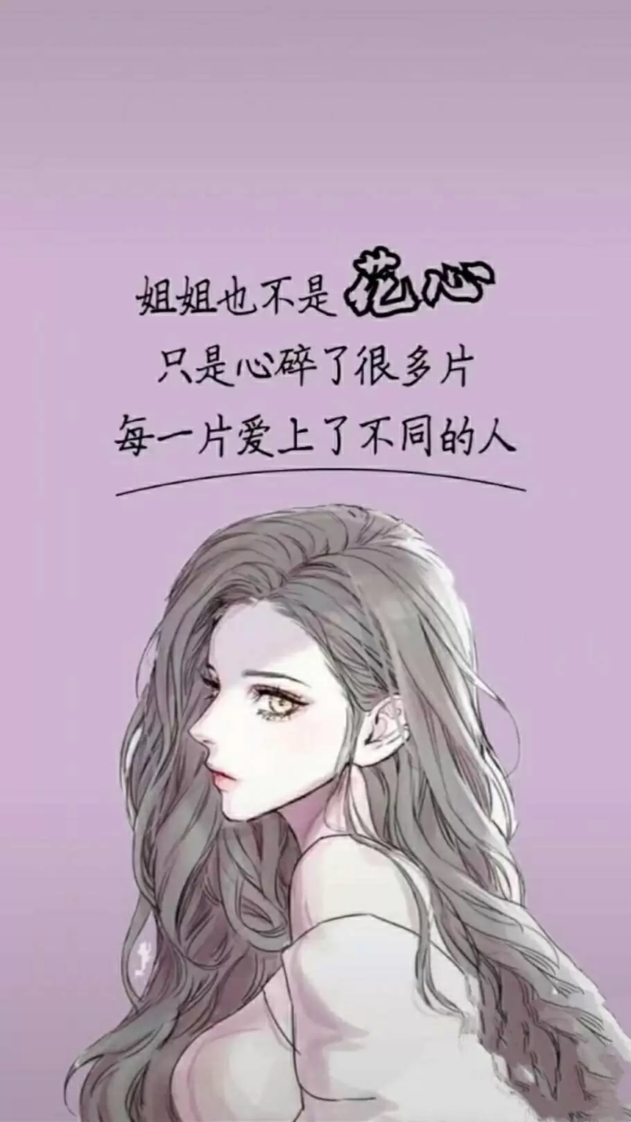 渣女 动漫卡通手机壁纸 我要个性网