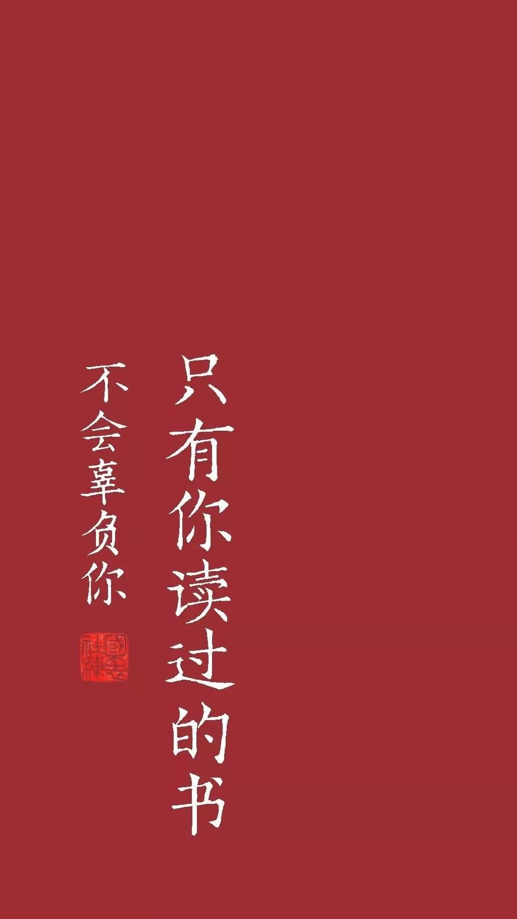 带字壁纸励志,带字壁纸抖音,带字壁纸简约_大山谷图库