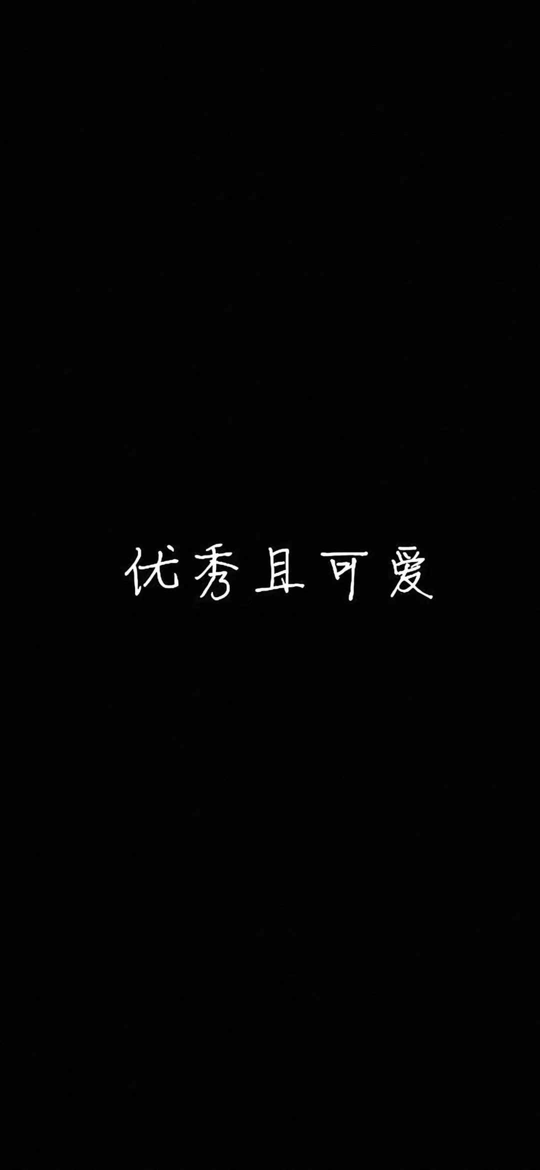 带字壁纸