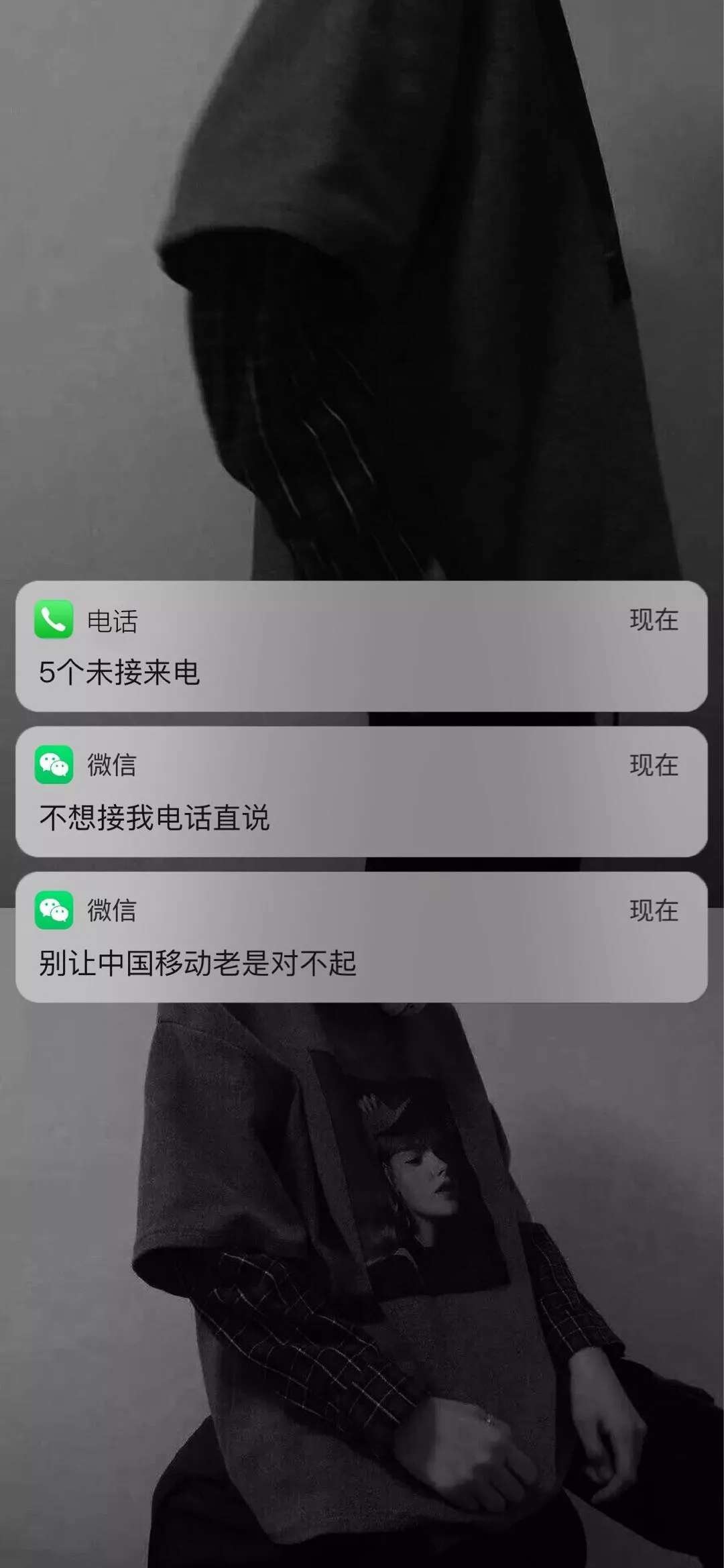 微信消息壁纸