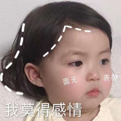 可爱