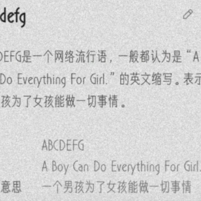 苏染/ABCDEFG什么意思/一个男孩为了女孩能做一切事