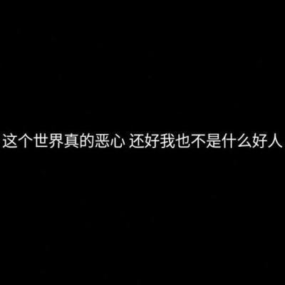 “愛してると言った時この言葉は私の余生を占有すると思っていますか?”