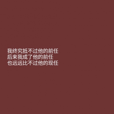 慕酒歌优质QQ名片背景图红色背景